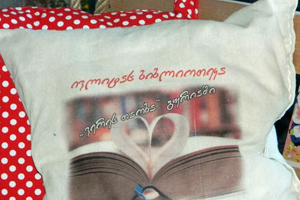 The event – “One book for Ivlita’s library”
